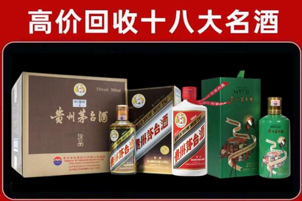 乐山夹江县回收纪念茅台酒